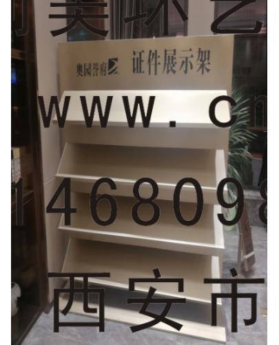 证件展示架